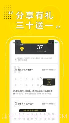 Beebuy必买截图4 Beebuy必买截图4
