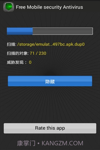 安全杀毒软件截图3 安全杀毒软件截图3