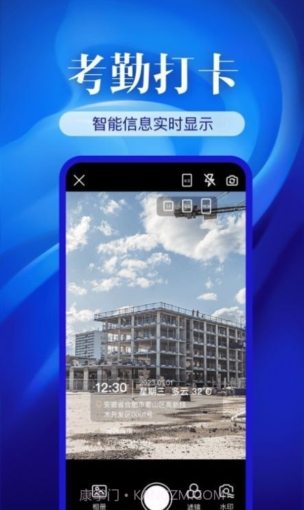 水印相机精准定位截图1