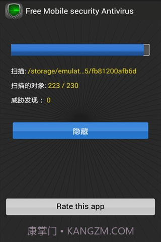 安全杀毒软件截图4 安全杀毒软件截图4