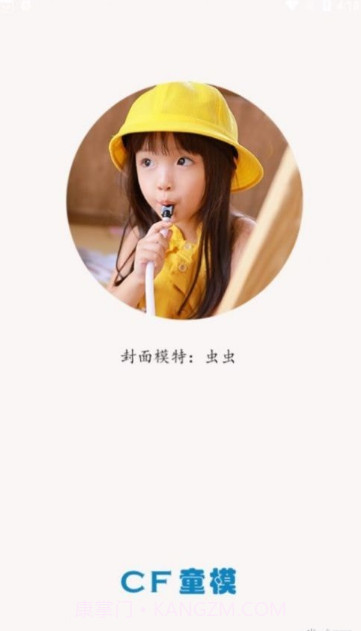 CF童模截图4 CF童模截图4