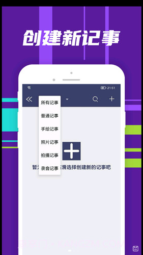 朝浩随手记截图2 朝浩随手记截图2