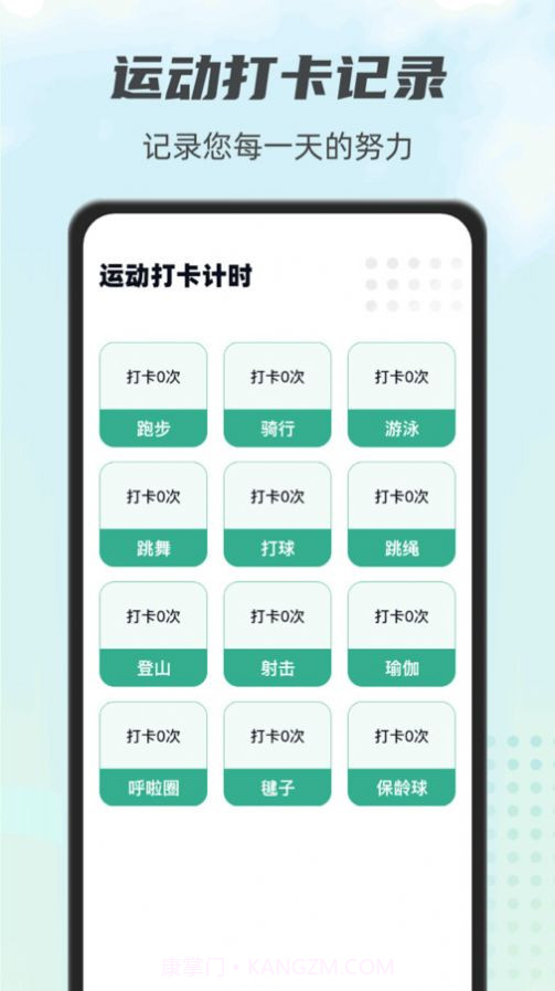 一起走一走截图3 一起走一走截图3