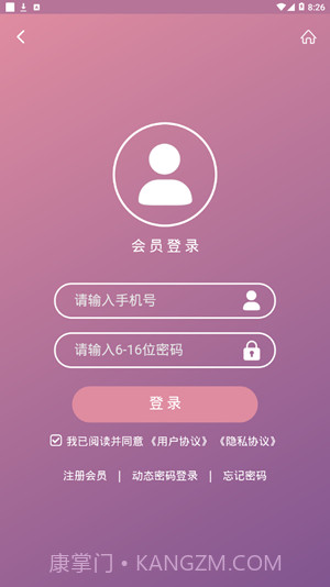 乐享旅途截图4 乐享旅途截图4