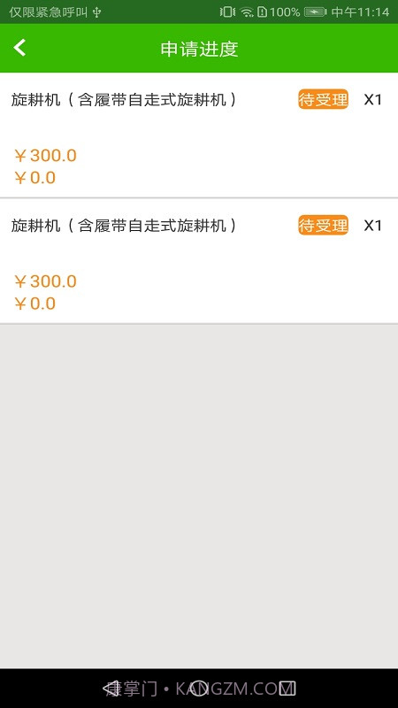 农机购置与应用补贴截图2 农机购置与应用补贴截图2