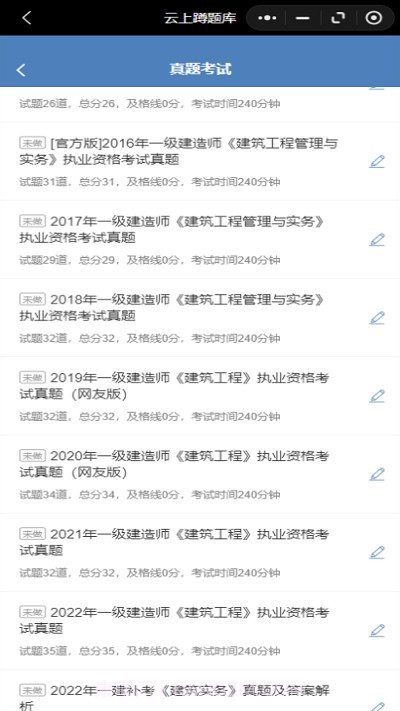 蹲题库截图4 蹲题库截图4