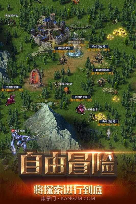 冒险与征服官网截图4 冒险与征服官网截图4