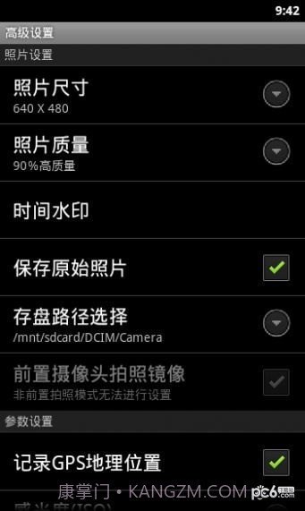 好用相机截图3 好用相机截图3