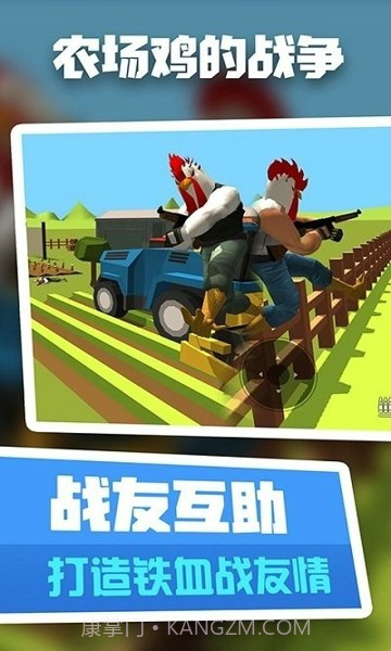 农场鸡的战争截图3 农场鸡的战争截图3