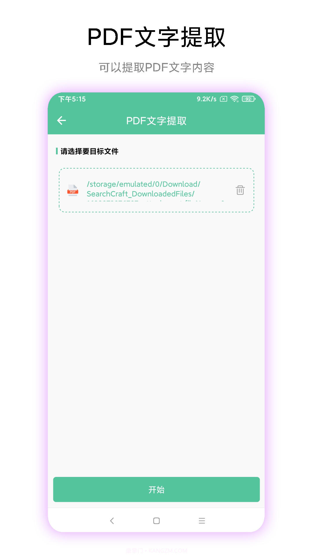 梓铭PDF工具箱截图1 梓铭PDF工具箱截图1
