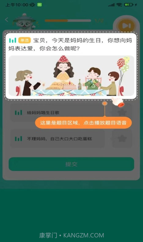 葱葱阅读截图1 葱葱阅读截图1