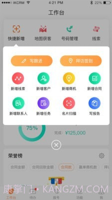 励销云截图1 励销云截图1