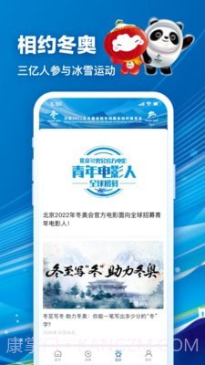 北京2022截图4 北京2022截图4