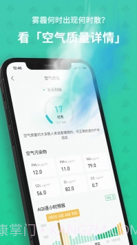 彩云天气最新版截图2 彩云天气最新版截图2