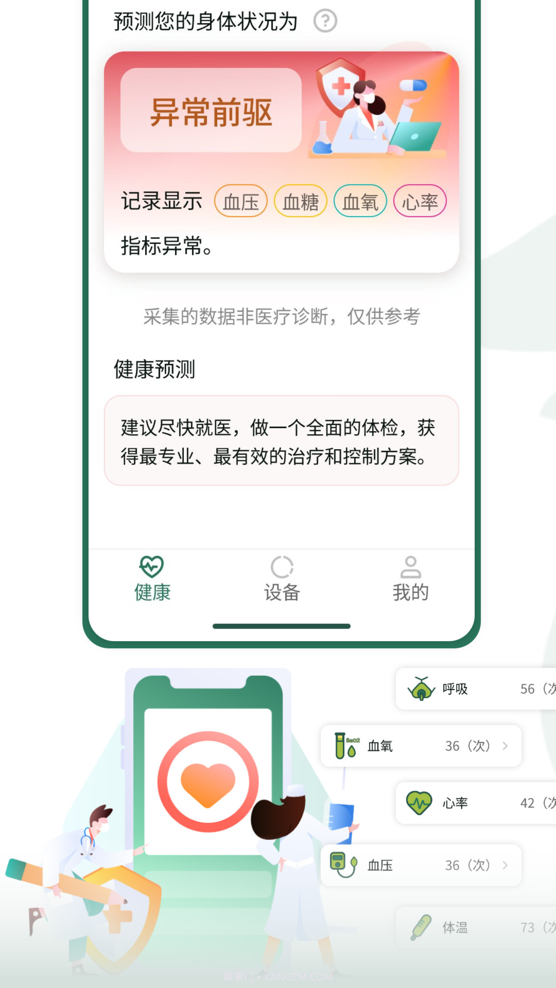 福鹿家养老客户端截图2 福鹿家养老客户端截图2