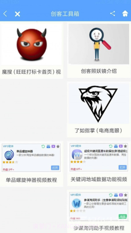 创客工具箱(创客工具箱照妖镜)V2.0.1 截图5 创客工具箱(创客工具箱照妖镜)V2.0.1 截图5