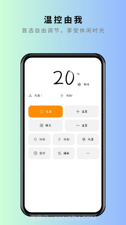 美家万能遥控器截图1 美家万能遥控器截图1
