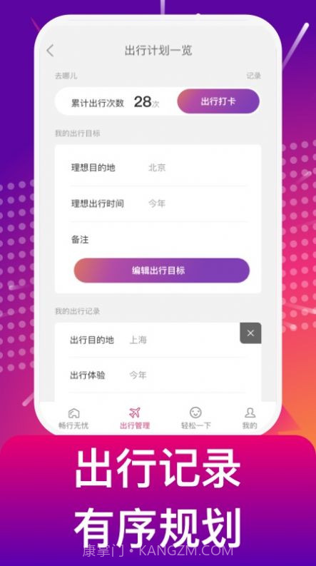 补能截图3 补能截图3