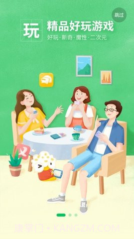 好游快爆国际版截图1 好游快爆国际版截图1