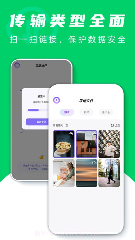 飞鸟快传助手截图2 飞鸟快传助手截图2