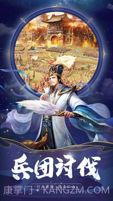 姬战三国截图1 姬战三国截图1