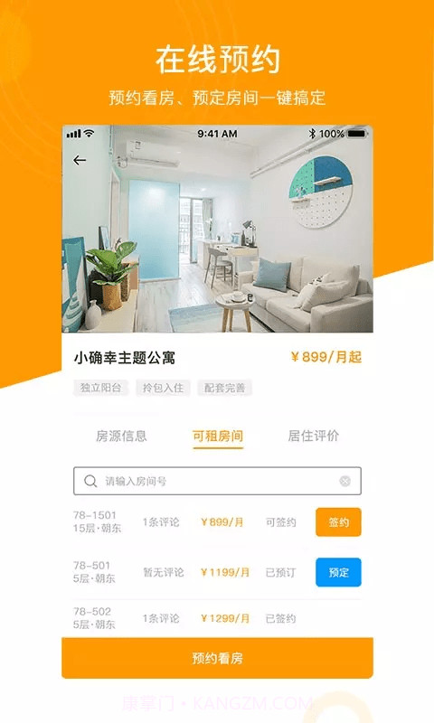 微棠截图2 微棠截图2