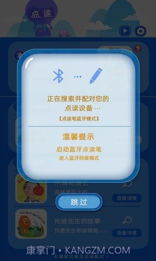 想读云视截图1 想读云视截图1