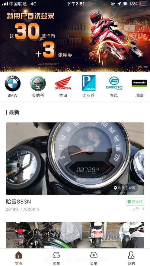 德易车(二手车)截图2 德易车(二手车)截图2