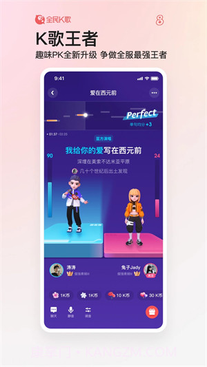 全民K歌极简版截图2 全民K歌极简版截图2