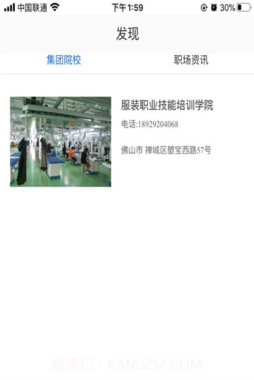 必胜时代(培训学习工具)V1.7 安卓最新版截图3 必胜时代(培训学习工具)V1.7 安卓最新版截图3