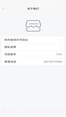 专属到家截图4 专属到家截图4