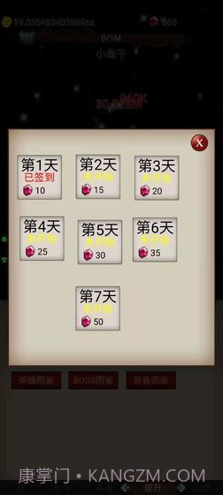 打魔王刷装备截图1 打魔王刷装备截图1