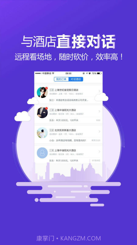 酒店哥哥截图3 酒店哥哥截图3