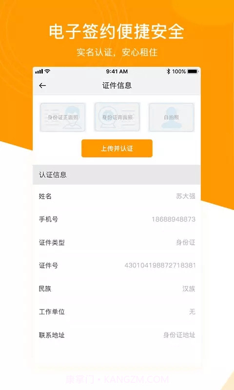 微棠截图5 微棠截图5
