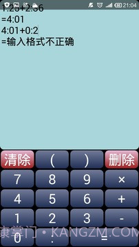 时间计算器截图4 时间计算器截图4