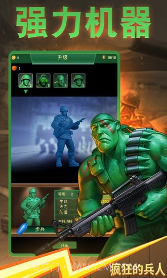 疯狂的兵人截图4 疯狂的兵人截图4