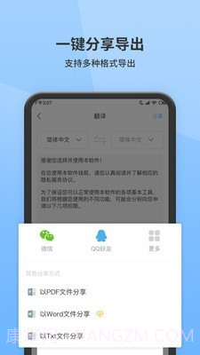全能扫描师截图3 全能扫描师截图3
