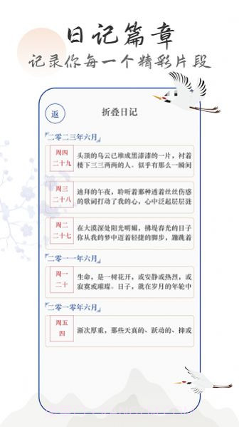 生活感悟密码小日记截图2 生活感悟密码小日记截图2