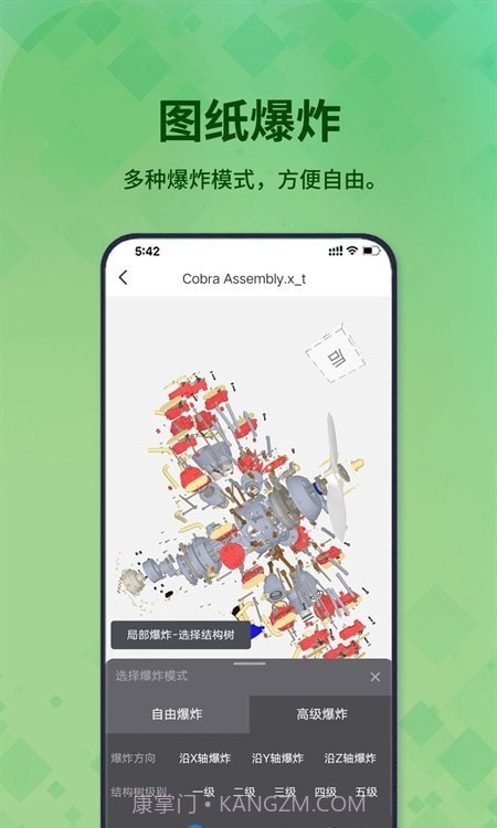 3D看图王截图3 3D看图王截图3