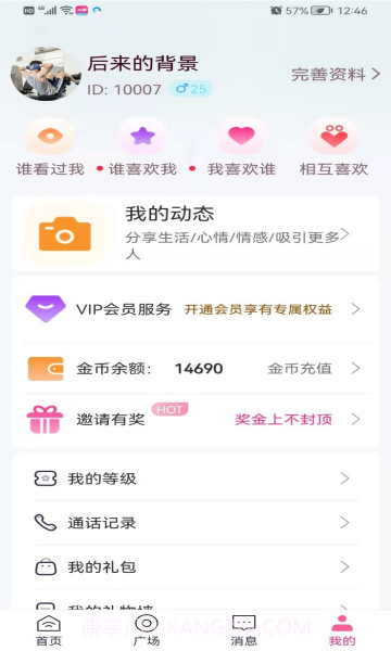 再聊安卓截图2 再聊安卓截图2