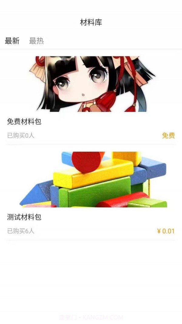 小学综合实践截图5 小学综合实践截图5