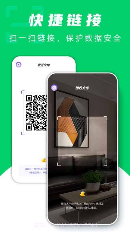 飞鸟快传助手截图3 飞鸟快传助手截图3