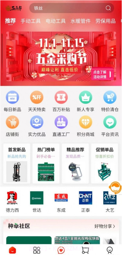亚马帮商城截图1 亚马帮商城截图1