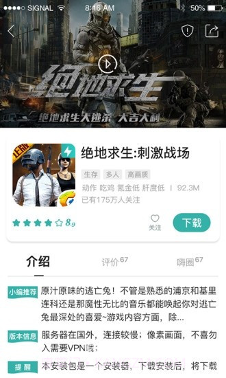 酷酷跑游戏盒V9.9.8 安卓手机版截图2 酷酷跑游戏盒V9.9.8 安卓手机版截图2