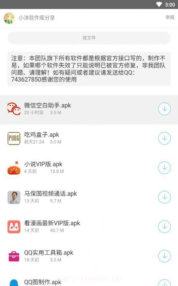 北笙软件库免费截图1 北笙软件库免费截图1