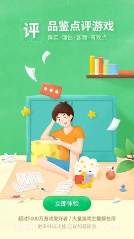 好游快爆国际版截图3 好游快爆国际版截图3