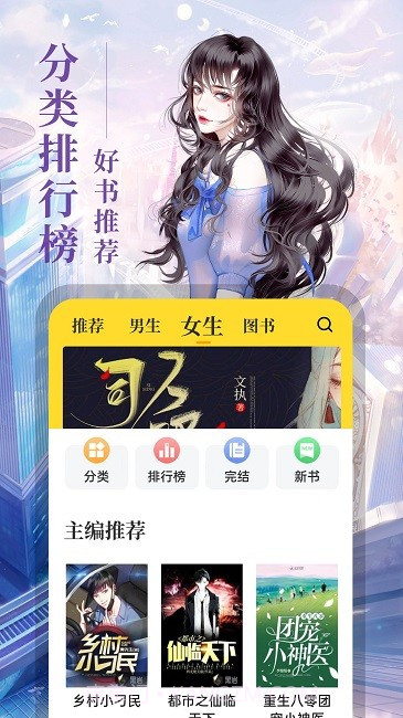 8点悦读截图3 8点悦读截图3