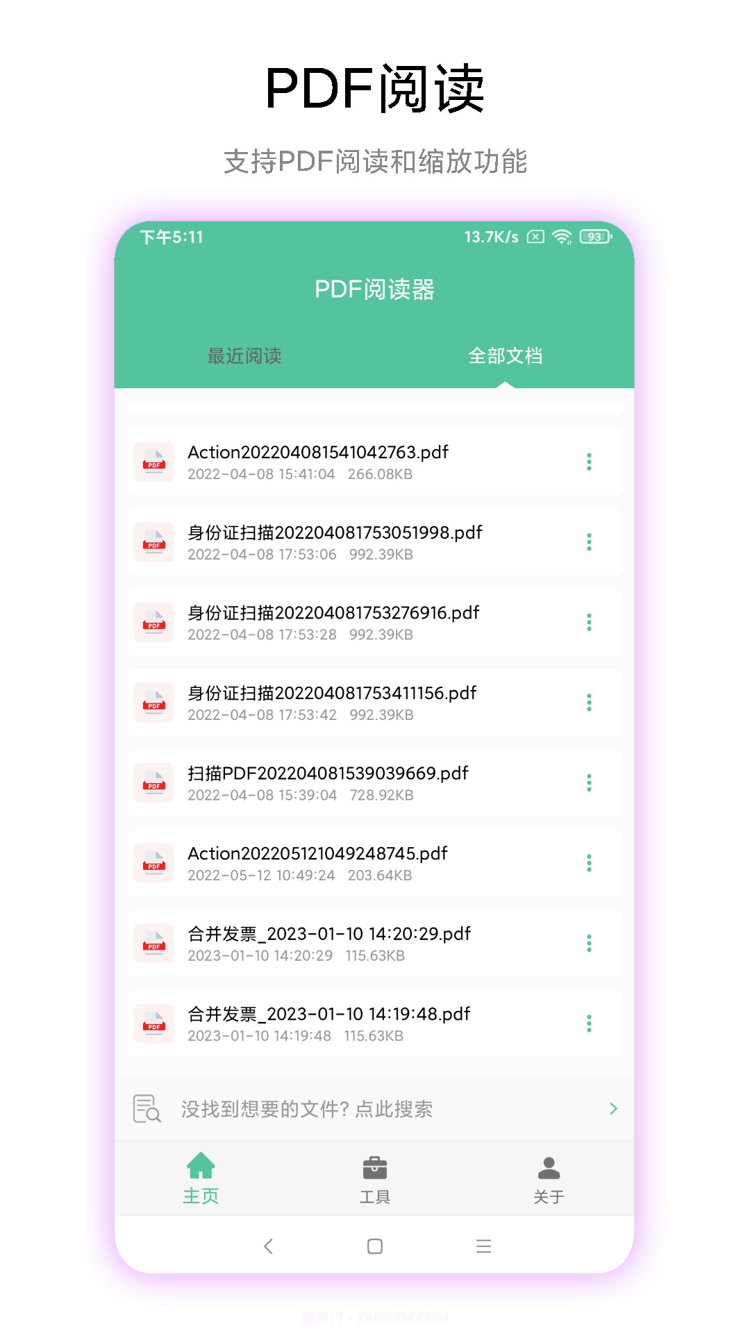 梓铭PDF工具箱截图3 梓铭PDF工具箱截图3