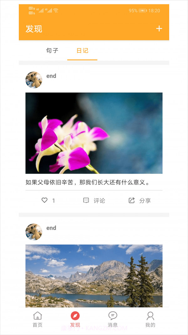 书言笔记截图2 书言笔记截图2