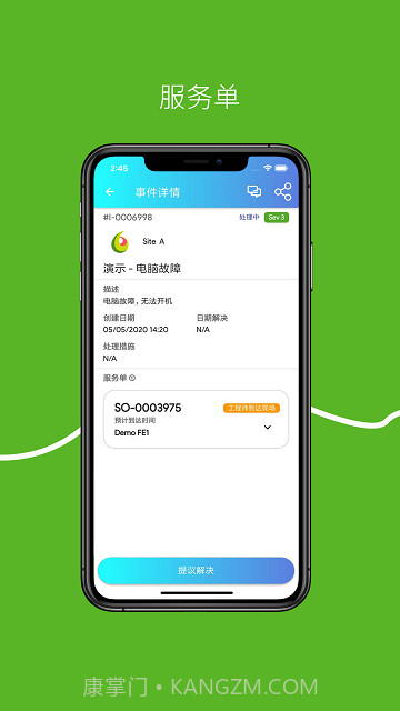 smart工程师截图1 smart工程师截图1